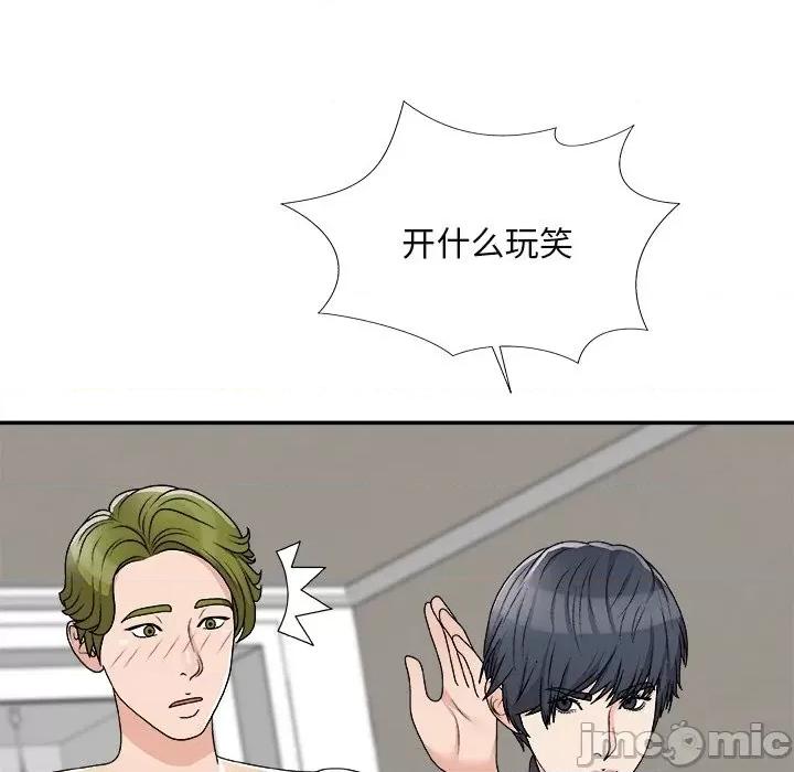 主播小姐 主播小姐第 73 话 第150页