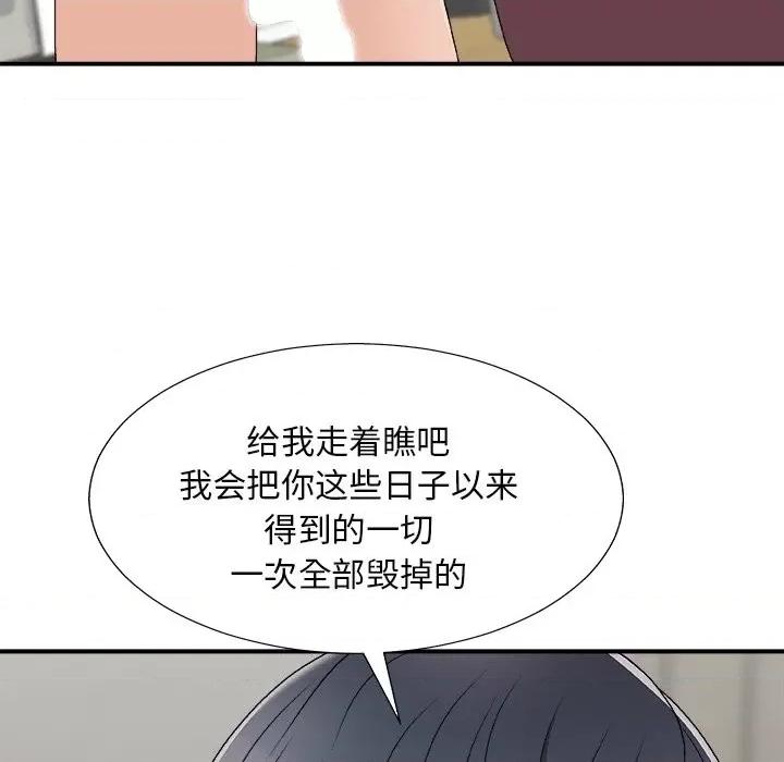 主播小姐 主播小姐第 73 话 第152页