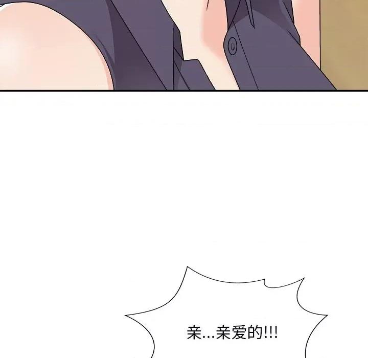 主播小姐 主播小姐第 73 话 第154页