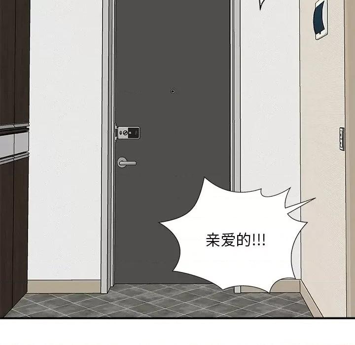 主播小姐 主播小姐第 73 话 第158页