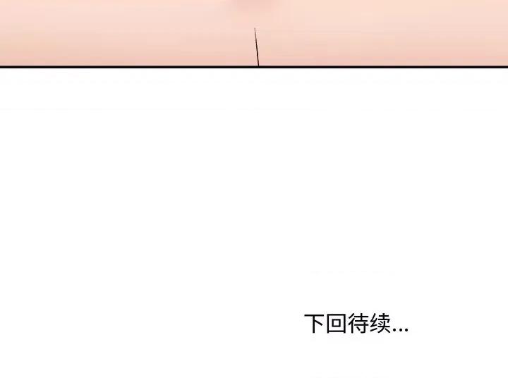 主播小姐 主播小姐第 73 话 第161页