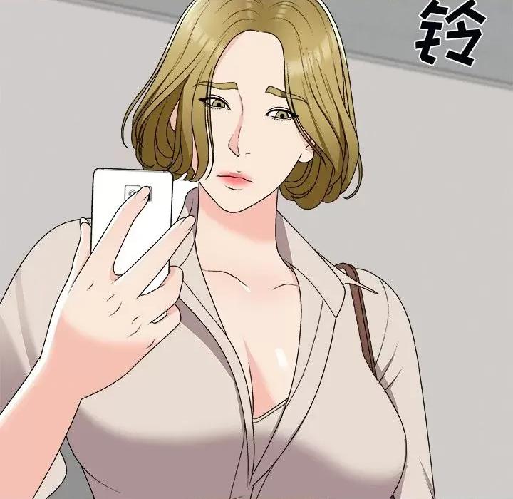 主播小姐 主播小姐第 74 话 第13页