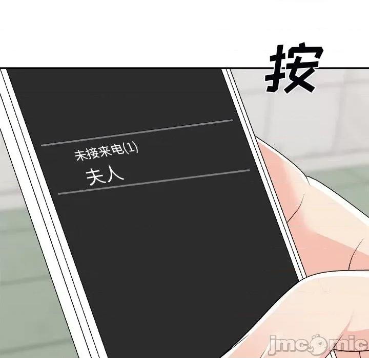 主播小姐 主播小姐第 74 话 第15页