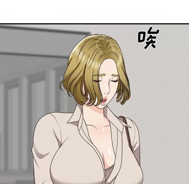 主播小姐 主播小姐第 74 话 第17页