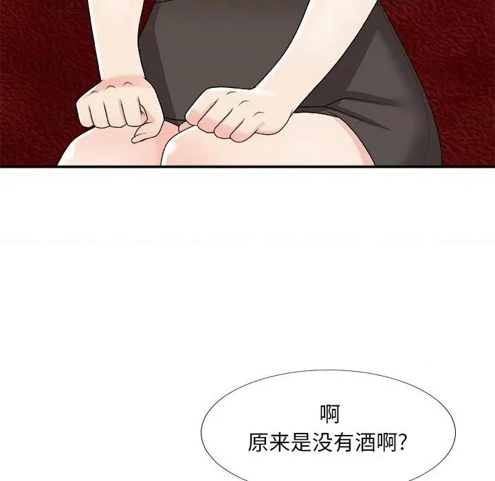 主播小姐 主播小姐第 74 话 第43页
