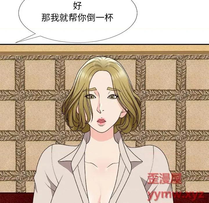 主播小姐 主播小姐第 74 话 第46页