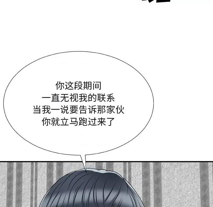 主播小姐 主播小姐第 74 话 第54页
