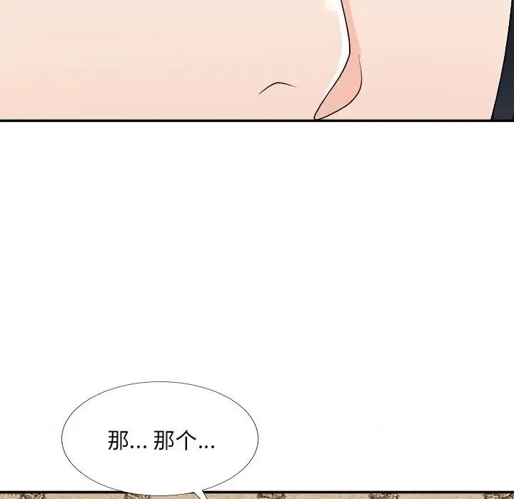 主播小姐 主播小姐第 74 话 第58页
