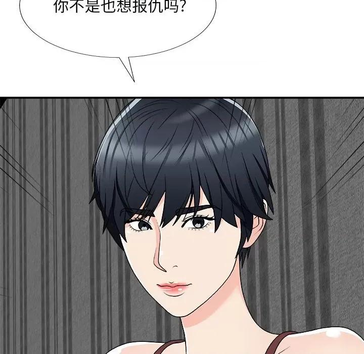 主播小姐 主播小姐第 74 话 第63页