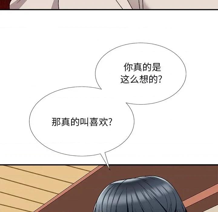 主播小姐 主播小姐第 74 话 第69页