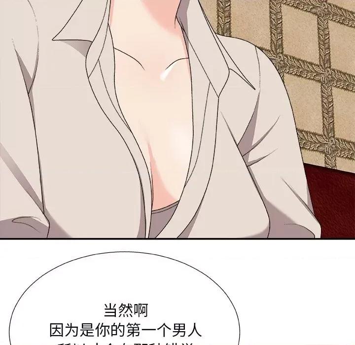 主播小姐 主播小姐第 74 话 第73页