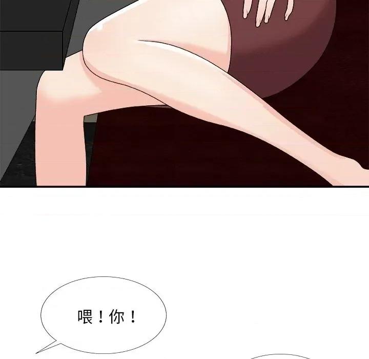 主播小姐 主播小姐第 74 话 第78页