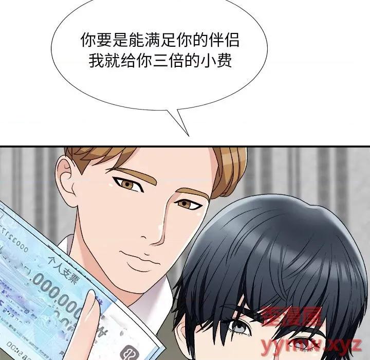 主播小姐 主播小姐第 74 话 第81页