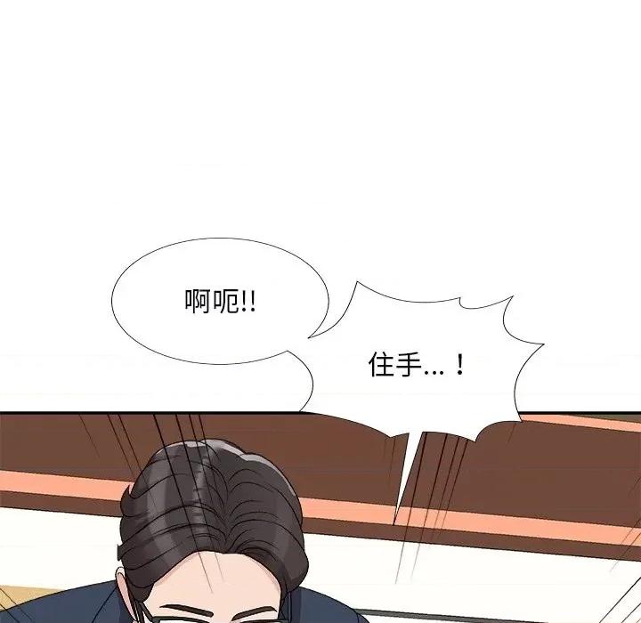 主播小姐 主播小姐第 74 话 第94页