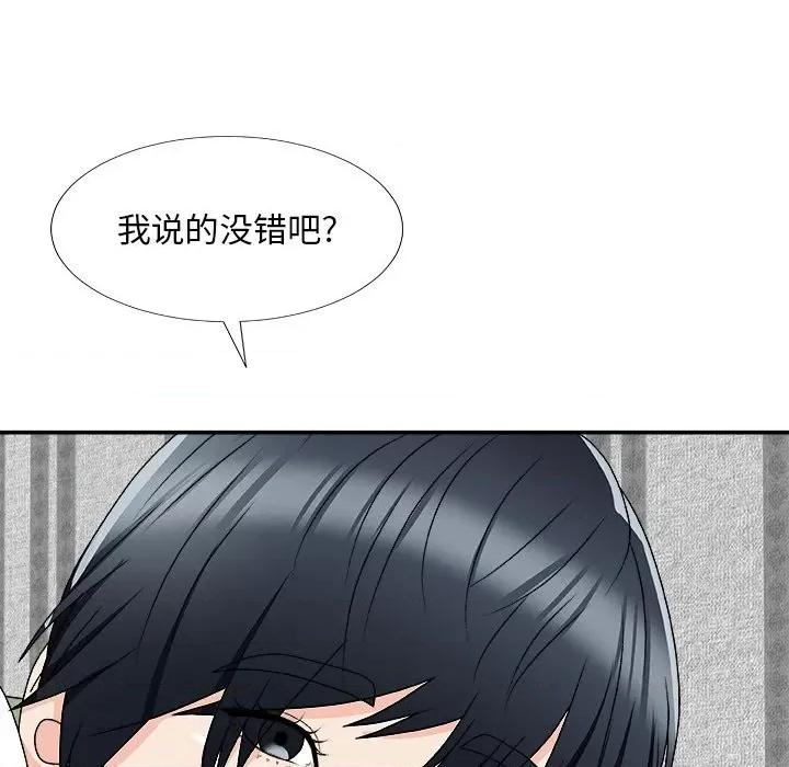 主播小姐 主播小姐第 74 话 第106页