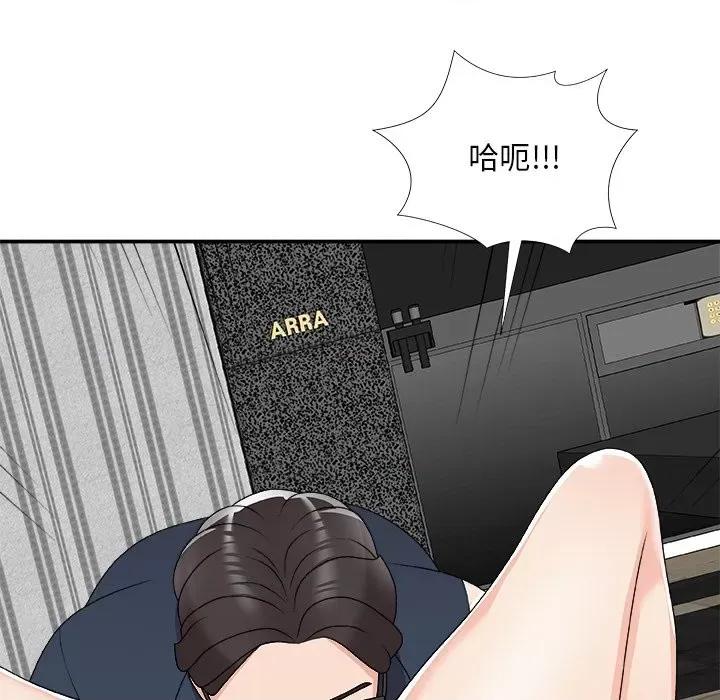 主播小姐 主播小姐第 74 话 第112页