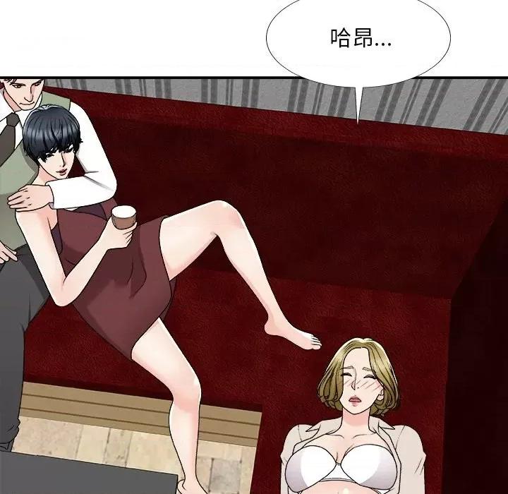 主播小姐 主播小姐第 74 话 第117页