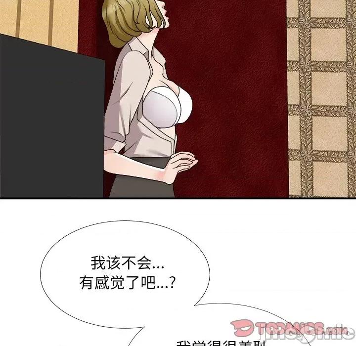 主播小姐 主播小姐第 74 话 第120页