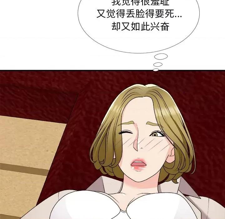 主播小姐 主播小姐第 74 话 第121页
