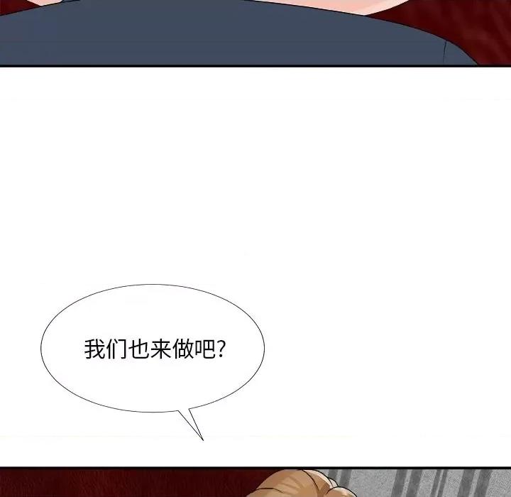 主播小姐 主播小姐第 74 话 第123页