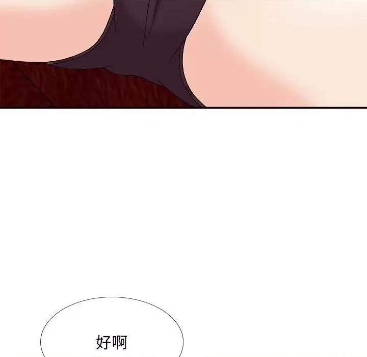 主播小姐 主播小姐第 74 话 第127页