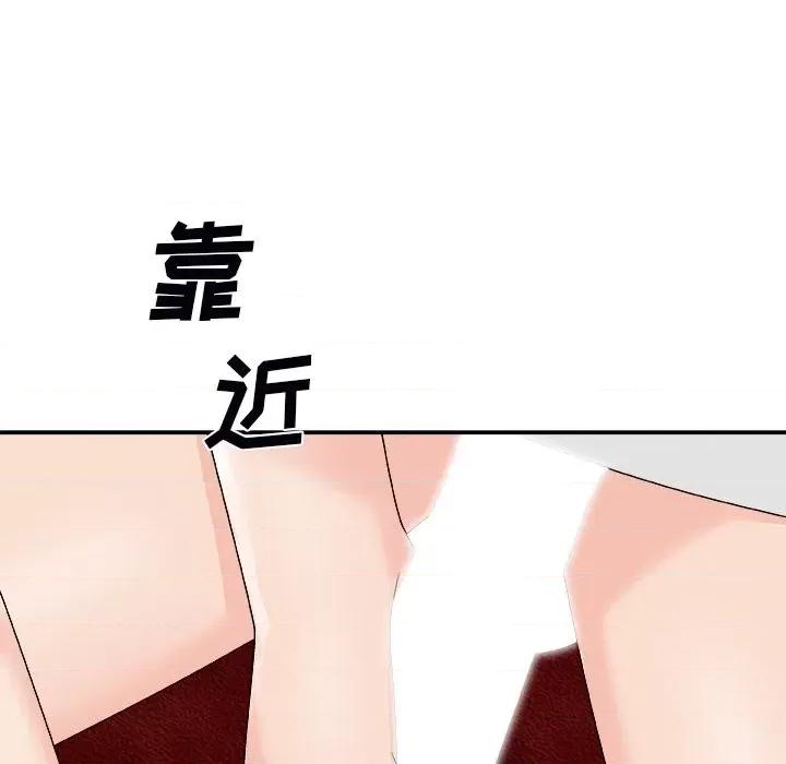 主播小姐 主播小姐第 74 话 第137页