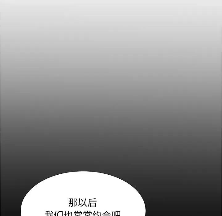 主播小姐 主播小姐第 74 话 第139页