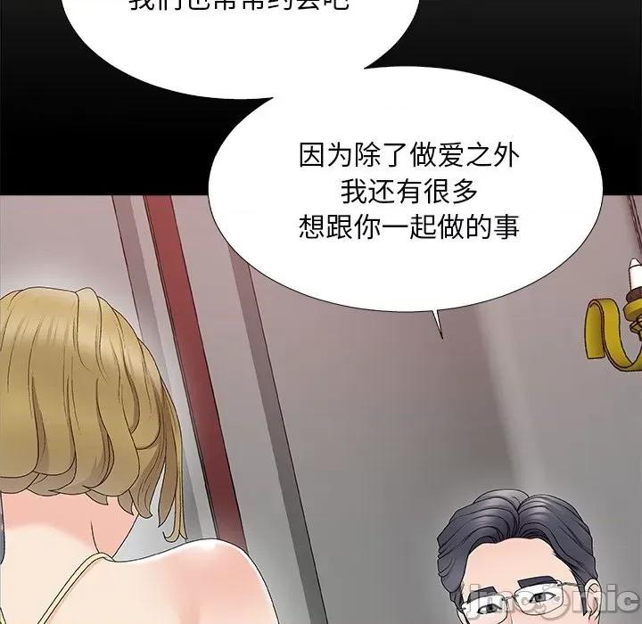 主播小姐 主播小姐第 74 话 第140页