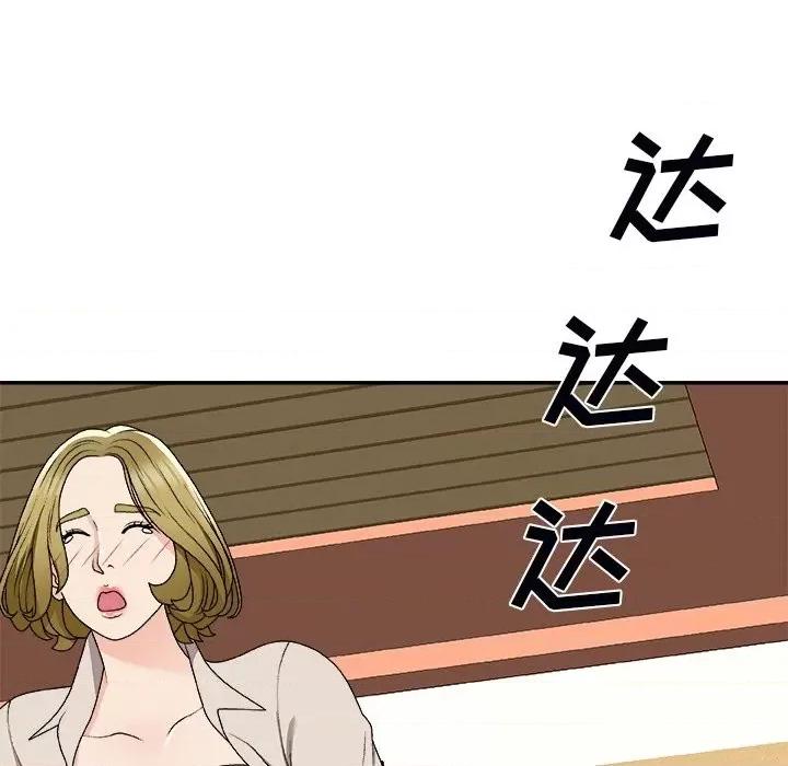 主播小姐 主播小姐第 74 话 第148页
