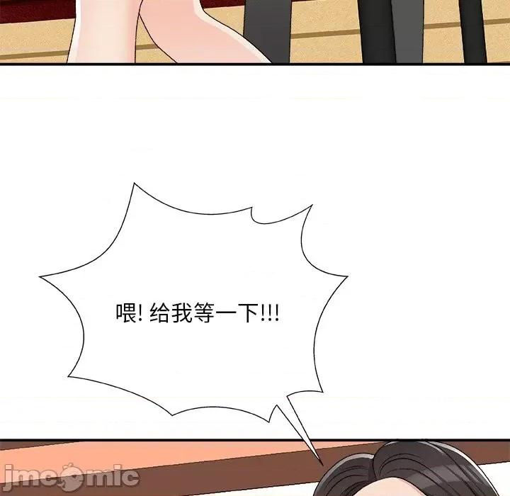 主播小姐 主播小姐第 74 话 第150页