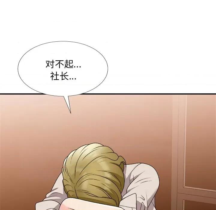 主播小姐 主播小姐第 74 话 第157页