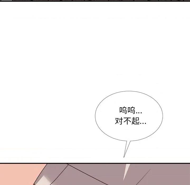 主播小姐 主播小姐第 74 话 第159页