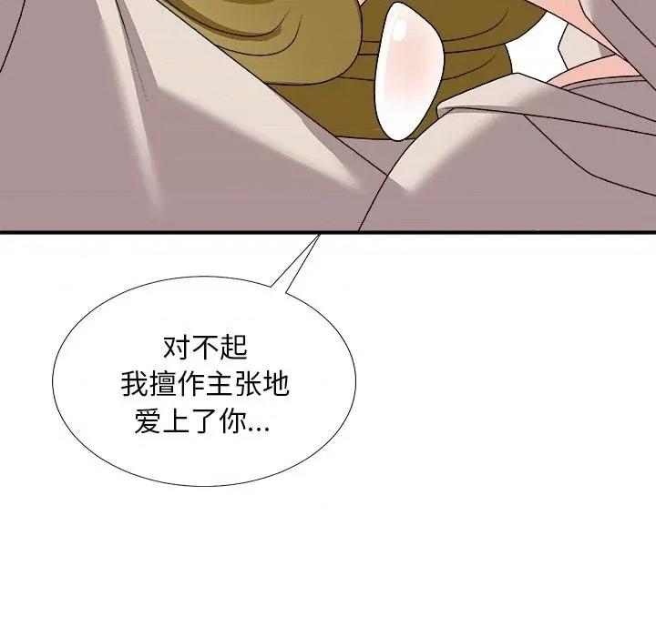 主播小姐 主播小姐第 74 话 第161页
