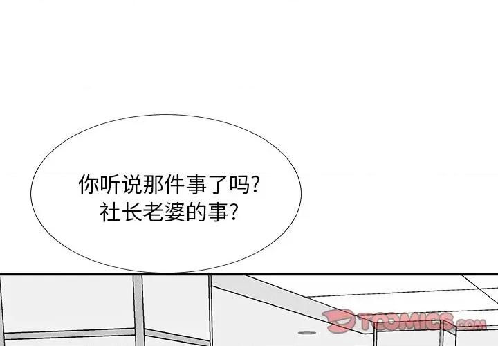 主播小姐 主播小姐第 75 话 第3页