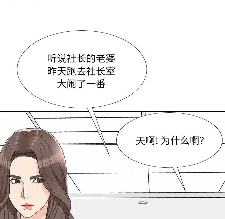 主播小姐 主播小姐第 75 话 第6页