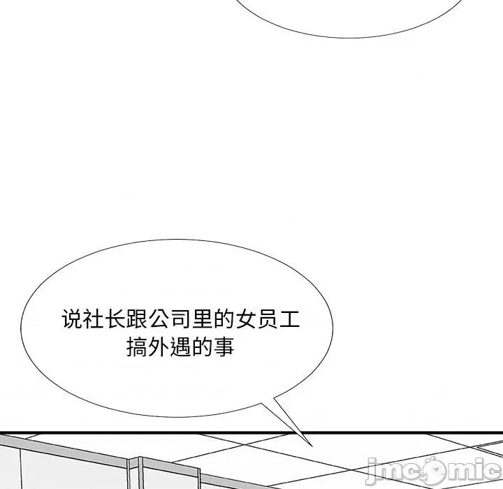 主播小姐 主播小姐第 75 话 第10页