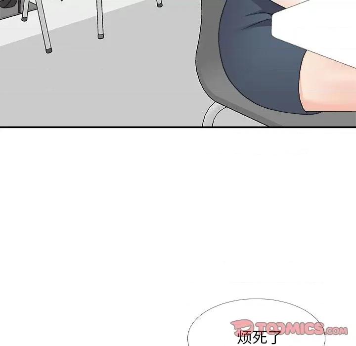主播小姐 主播小姐第 75 话 第12页
