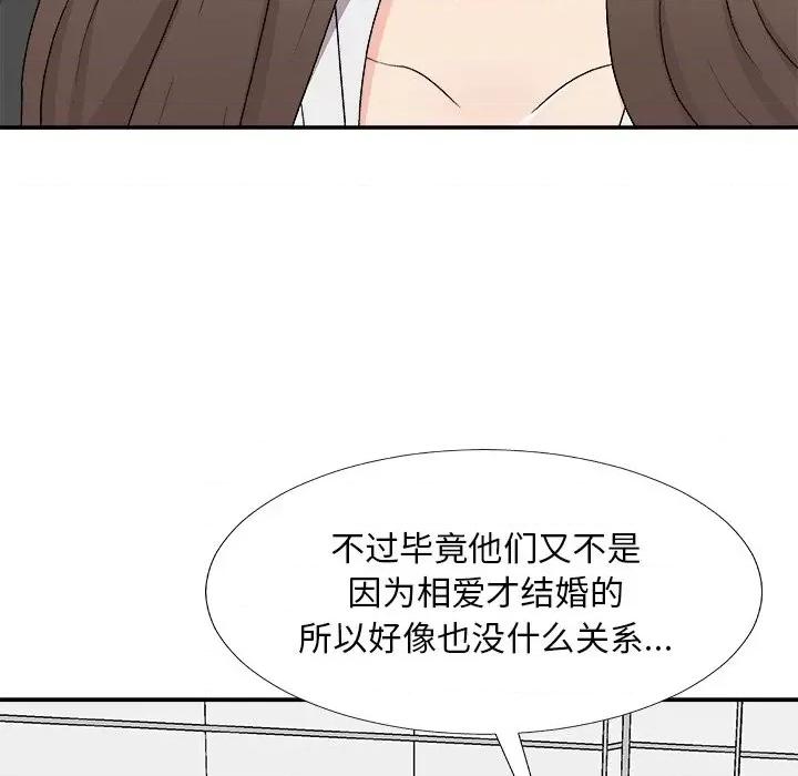 主播小姐 主播小姐第 75 话 第17页