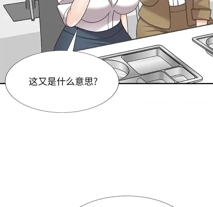 主播小姐 主播小姐第 75 话 第19页