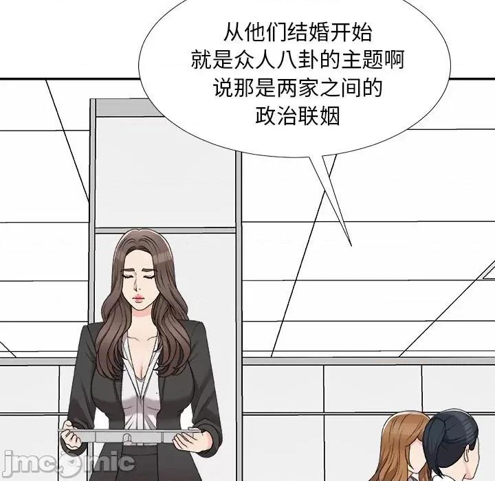 主播小姐 主播小姐第 75 话 第20页