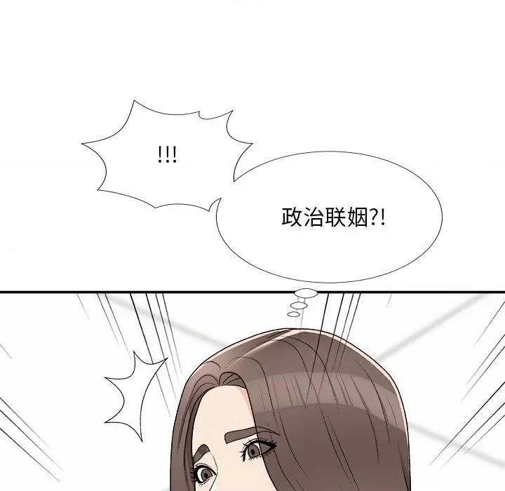 主播小姐 主播小姐第 75 话 第22页