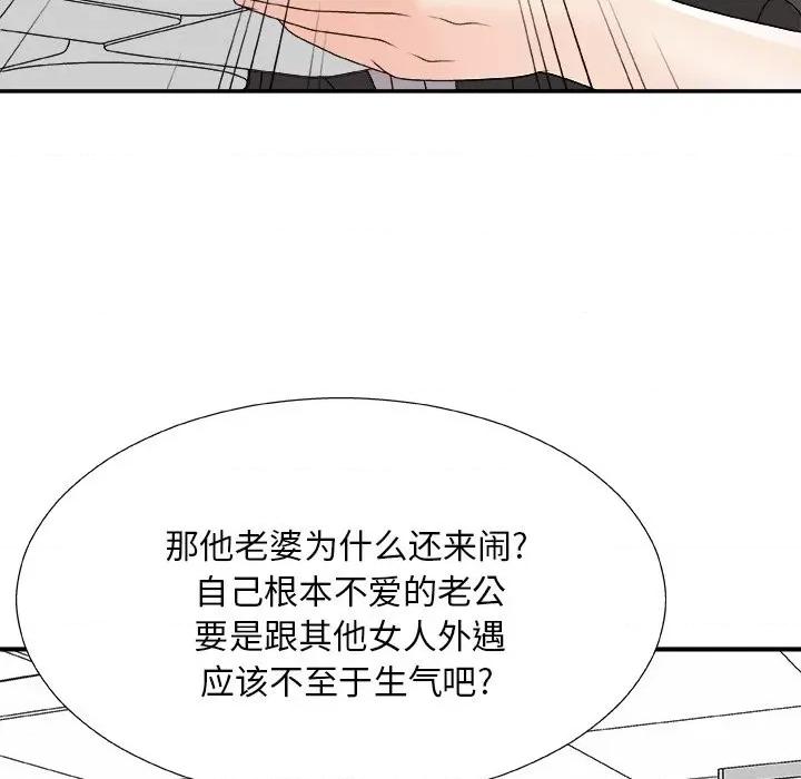 主播小姐 主播小姐第 75 话 第24页
