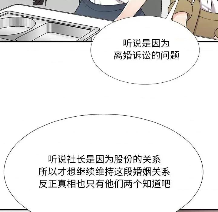 主播小姐 主播小姐第 75 话 第26页