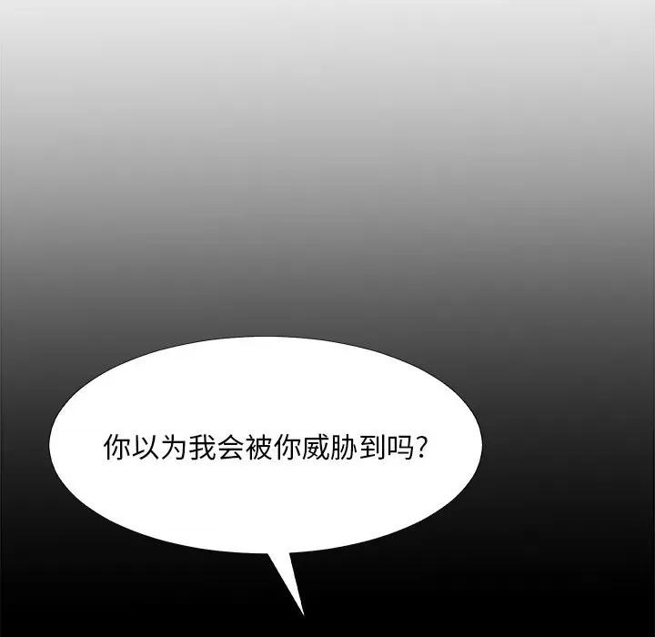 主播小姐 主播小姐第 75 话 第31页
