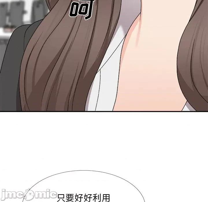 主播小姐 主播小姐第 75 话 第35页