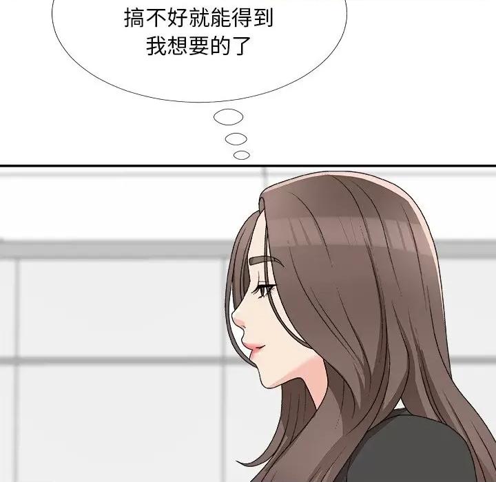 主播小姐 主播小姐第 75 话 第36页