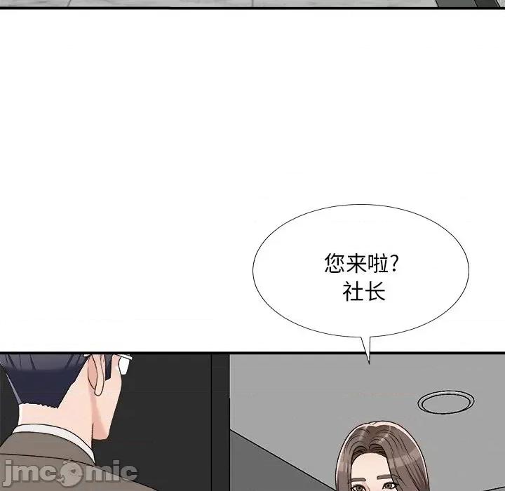 主播小姐 主播小姐第 75 话 第45页