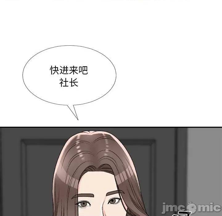 主播小姐 主播小姐第 75 话 第50页