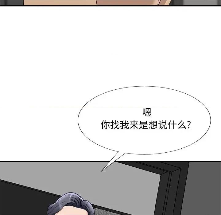 主播小姐 主播小姐第 75 话 第52页