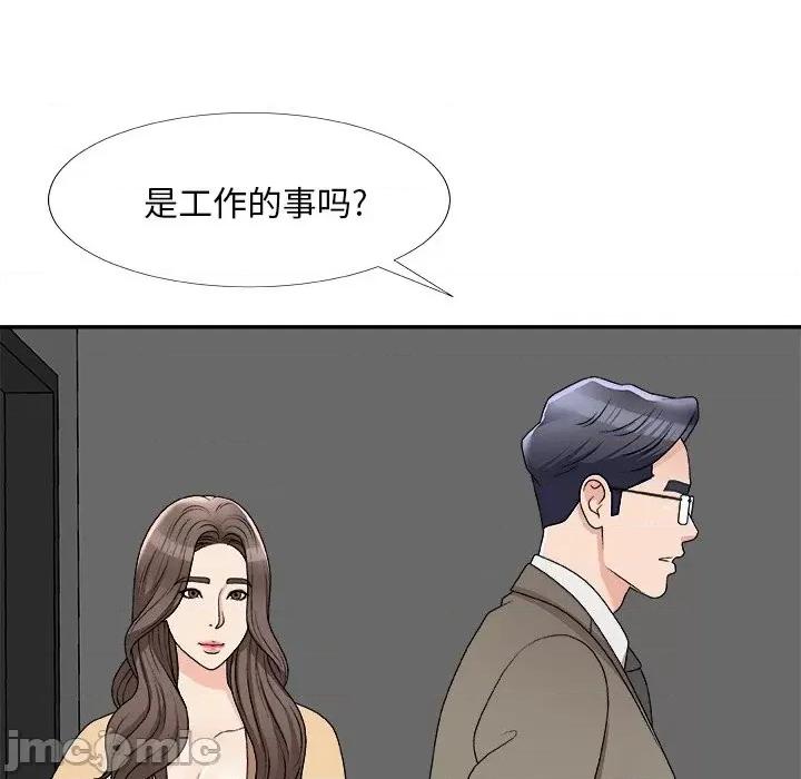 主播小姐 主播小姐第 75 话 第55页